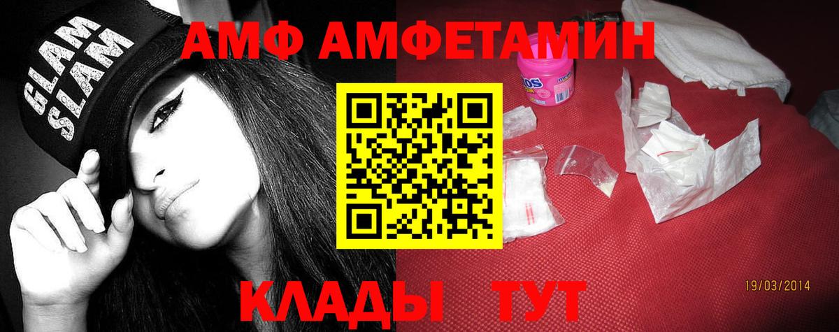 Амфетамин 97%  Вход с VPN  Мичуринск 