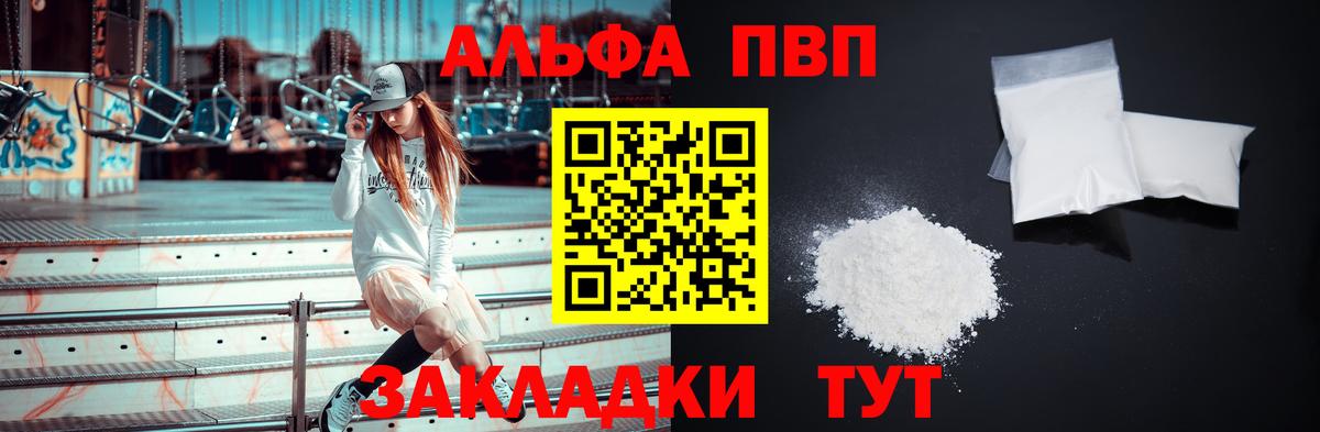 Alpha PVP кристаллы  сколько стоит  Мичуринск  Вход с VPN  Alpha PVP  A PVP крисы CK  Alfa_PVP мука 