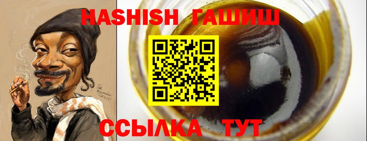 Мичуринск  Гашиш AMNESIA HAZE  Вход с VPN  ГАШ хэш 