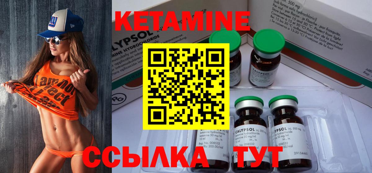 Кетамин ketamine  Вход с VPN  маркетплейс состав  Мичуринск  Кетамин ketamine  кракен ССЫЛКА 