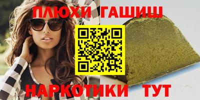 гашишное масло Донецк