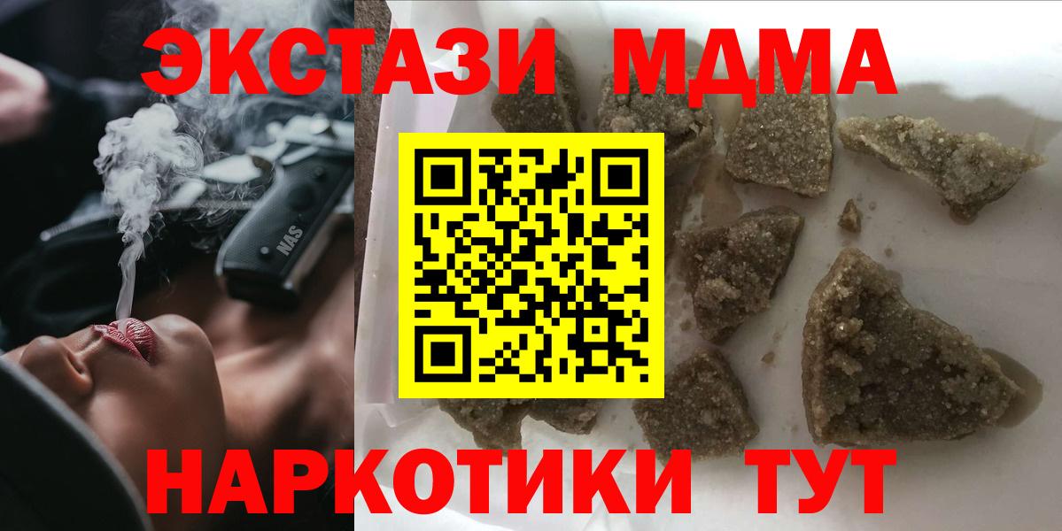 MDMA молли  Вход с VPN  МДМА Molly  МДМА  Мичуринск 