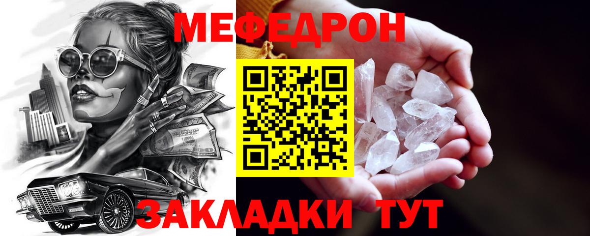 МЕФ мука Мичуринск