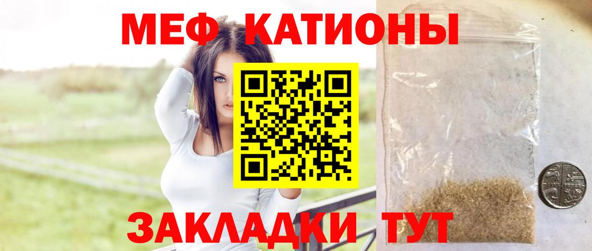 МЯУ-МЯУ 4 MMC  МЯУ-МЯУ кристаллы  МЯУ-МЯУ  цена   Мичуринск  Вход с VPN 