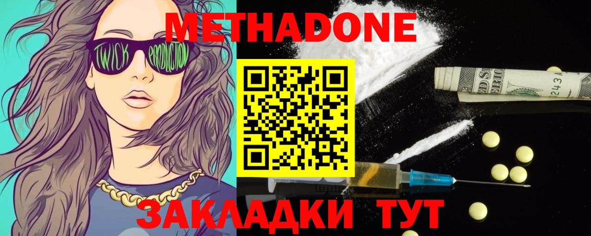 Метадон белоснежный  Вход с VPN  Мичуринск  мега зеркало  даркнет формула  МЕТАДОН VHQ 