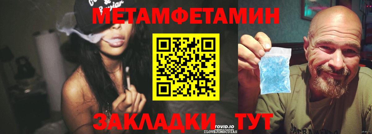 Метамфетамин кристалл Мичуринск