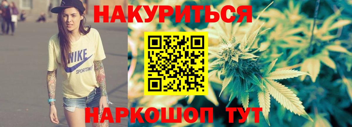 Марихуана Мичуринск